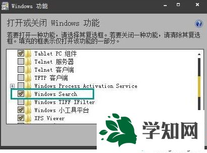 Win7系统卸载windows search搜索的详细步骤