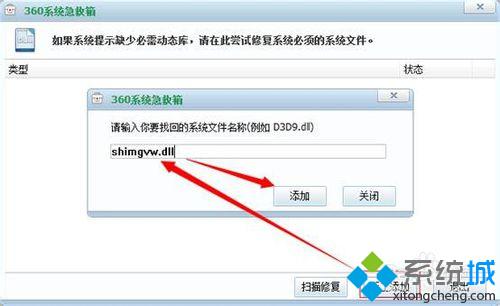 Xp系统无法预览图片的解决步骤3