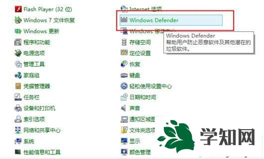 win8如何预防电脑感染病毒