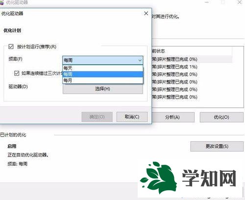 清理垃圾的频率 清理垃圾的频率