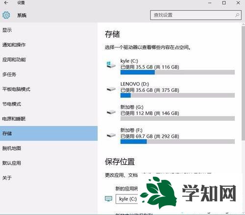 点击C盘