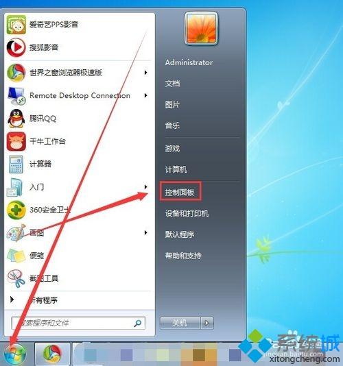 win7怎么关闭语音识别|win7取消语言识别的方法