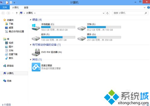 显示盘符