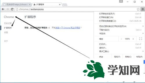 win7谷歌浏览器无法安装插件怎么办 win7谷歌浏览器无法安装插件怎么办