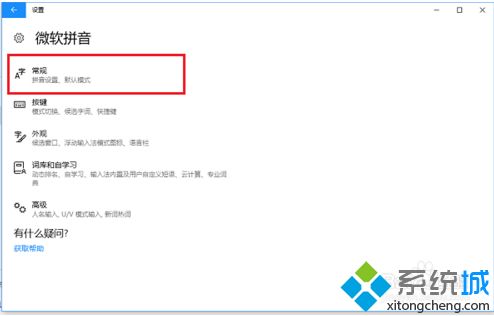 win10输入法怎么设置为默认英语？win10输入法设置默认英文的方法