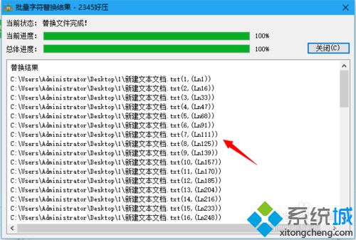 windowsxp系统下怎样批量替换txt文件字符 windowsxp系统下怎样批量替换txt文件字符
