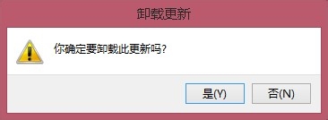 win8.1如何卸载KB3000850补丁