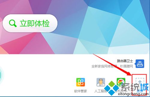 win10系统使用360驱动大师升级显卡的详细教程