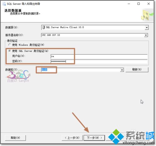 win10系统将SQL数据导出到EXCEL的两种方法