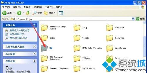 xp系统卸载QTP的详细方法【图文】 xp系统卸载QTP的详细方法【图文】