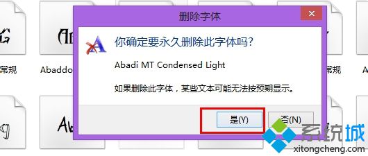 win8系统如何删除多余字体 win8系统如何删除多余字体