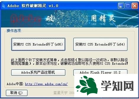 windows10系统下Adobe系列软件安装失败的解决方法