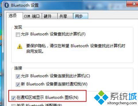 Win7蓝牙连接小爱音箱mini的详细教程 Win7蓝牙连接小爱音箱mini的详细教程