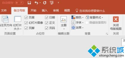 win7系统下打印ppt的打印日期怎么去除 win7系统下打印ppt的打印日期怎么去除