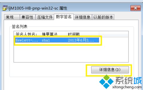 点击详细信息
