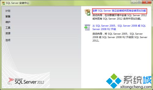 xp系统电脑安装sql server 2012 express的步骤4 xp系统电脑安装sql server 2012 express的步骤4