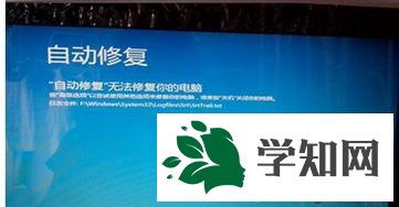自动修复功能