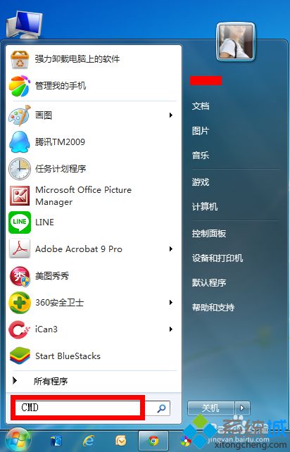 输入cmd 输入cmd