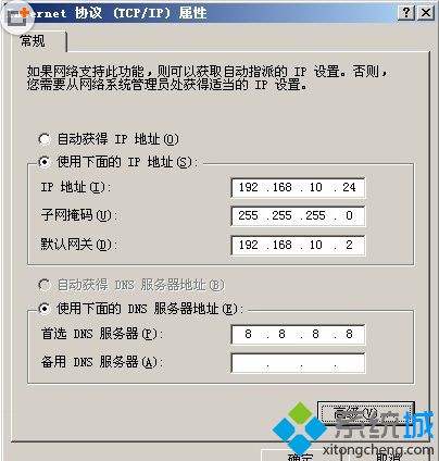 XP系统下同时使用有线和无线网卡上网的步骤2 XP系统下同时使用有线和无线网卡上网的步骤2