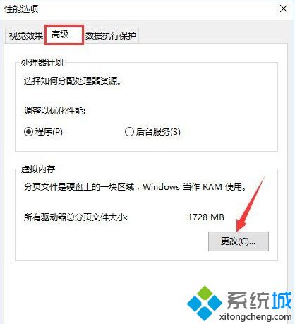 win10系统打开word出错提示内存和磁盘空间不足怎么解决