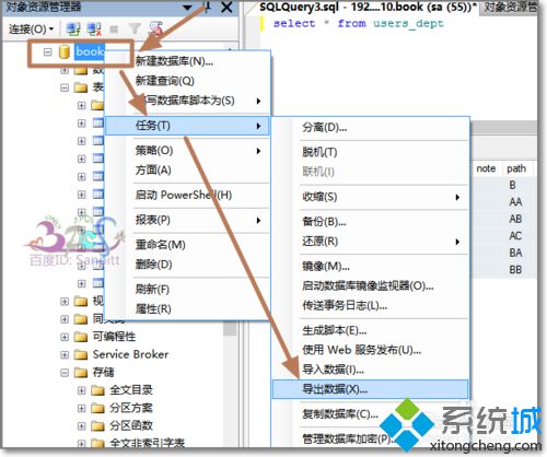 win10系统将SQL数据导出到EXCEL的两种方法