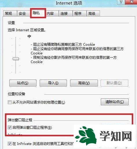 win8如何预防电脑感染病毒