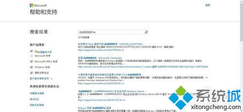 win7蓝屏代码查询器的使用方法