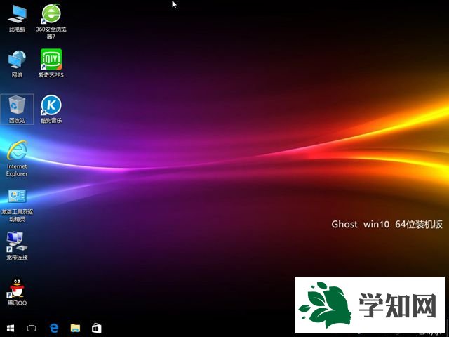 gpt分区安装ghostwin10步骤 图13