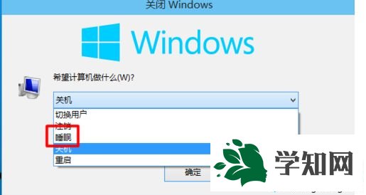 让win10电脑快速进入休眠快捷键是什么