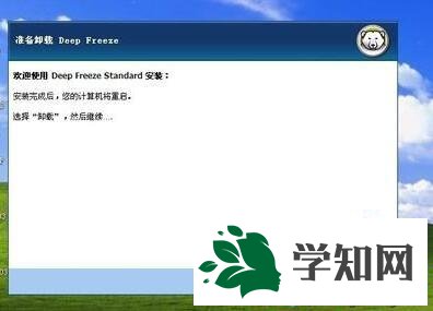 xp冰点还原精灵怎么用?冰点还原精灵的使用教程 xp冰点还原精灵怎么用?冰点还原精灵的使用教程
