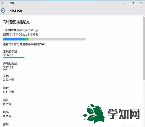 磁盘使用情况 磁盘使用情况