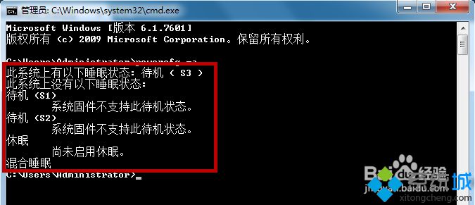 win7系统待机后打不开怎么办 win7系统待机后打不开怎么办