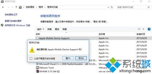 iphone连接win10电脑后没反应怎么解决