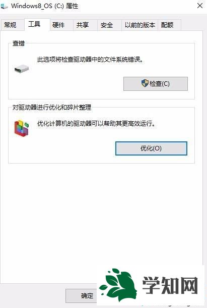 点击优化 点击优化