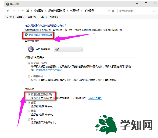 提高Win10系统开机速度的技巧