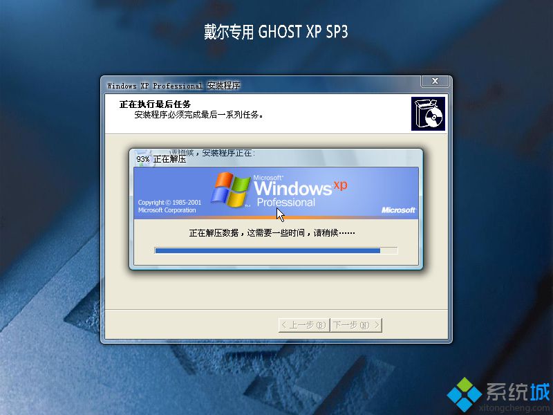 怎么用u盘给笔记本装xp系统|用u盘给笔记本安装xp系统步骤6