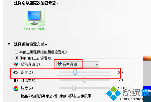 win7系统台式电脑怎么调屏幕亮度