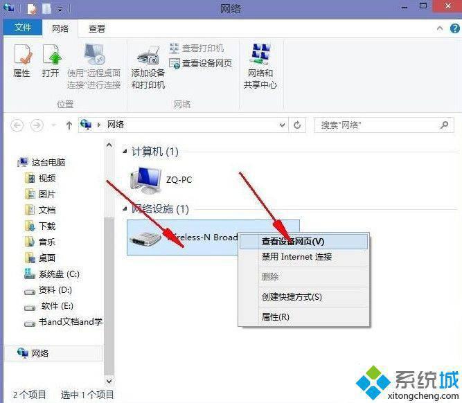 win8设置路由器密码的方法