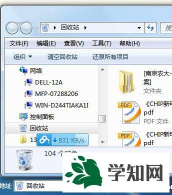 输入“回收站” 输入“回收站”