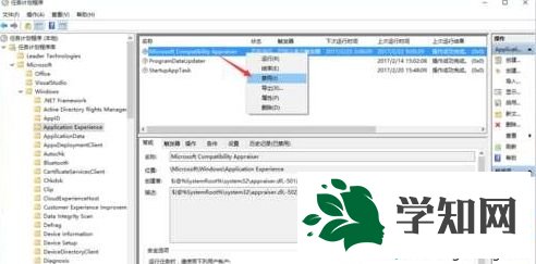 Win10系统下microsoft conmpatibility telemetry进程占CPU高如何禁用