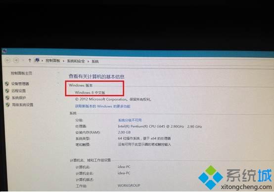 Windows 8.1一键恢复至Windows 8系统的方法