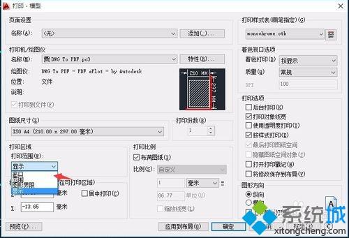 win10系统下cad导出jpg格式图片的方法