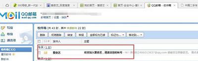 win7开通爱奇艺提示“要进行邮箱验证”怎么办 win7开通爱奇艺提示“要进行邮箱验证”怎么办