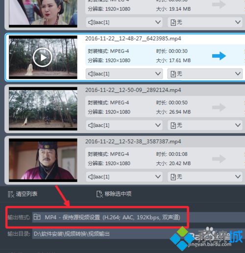 win8系统下将视频转换为(高清)1080p格式的步骤6