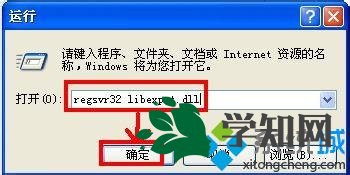 xp系统弹出“Thunder.exe-无法找到组件”对话框的方法二解决步骤3 xp系统弹出“Thunder.exe-无法找到组件”对话框的方法二解决步骤3