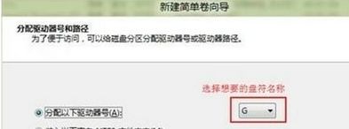 可选的盘符