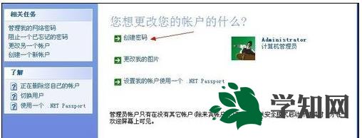 xp电脑怎么设置锁屏密码|xp系统如何设置锁屏密码
