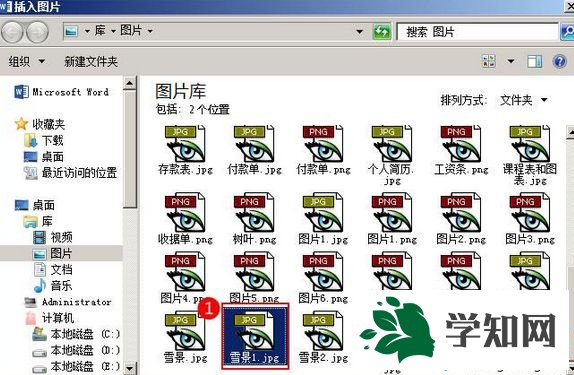 单击“插入” 单击“插入”