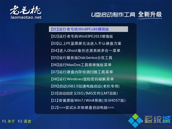 老毛桃U盘装原版系统,系统镜像要放在哪里,详细安装步骤