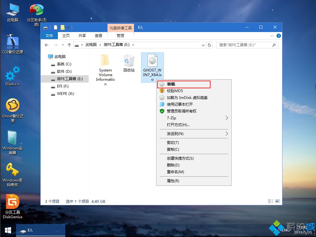 优盘装系统教程|用优盘装系统的方法与步骤